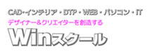 ピーシーアシスト株式会社/Winスクール 小田原校