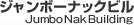 小田原お堀端コンベンションホール